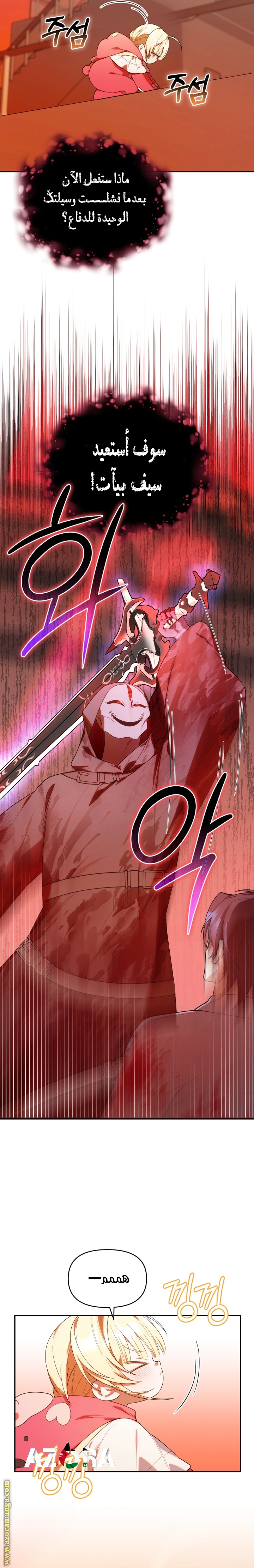Read The Chick Class Hunter is Busy Being Dutiful! AR Manga Online