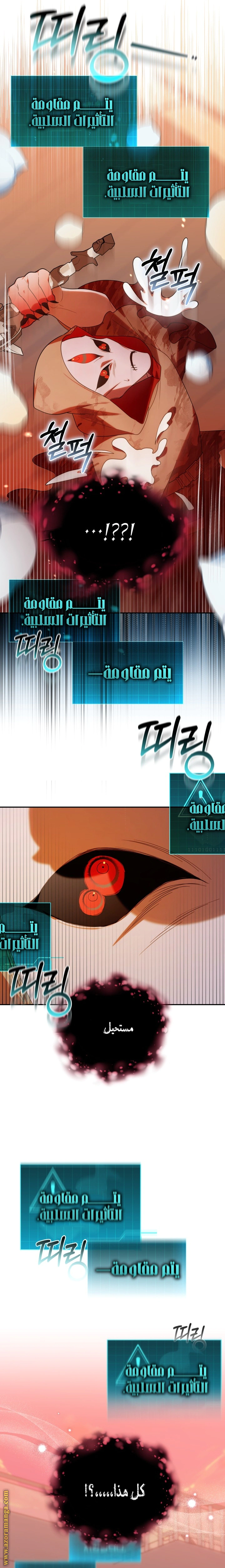 Read The Chick Class Hunter is Busy Being Dutiful! AR Manga Online