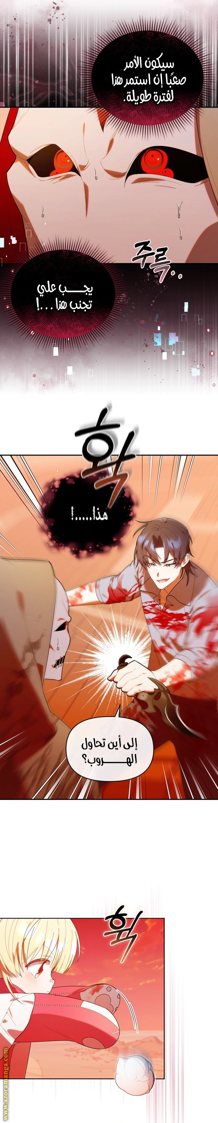 Read The Chick Class Hunter is Busy Being Dutiful! AR Manga Online