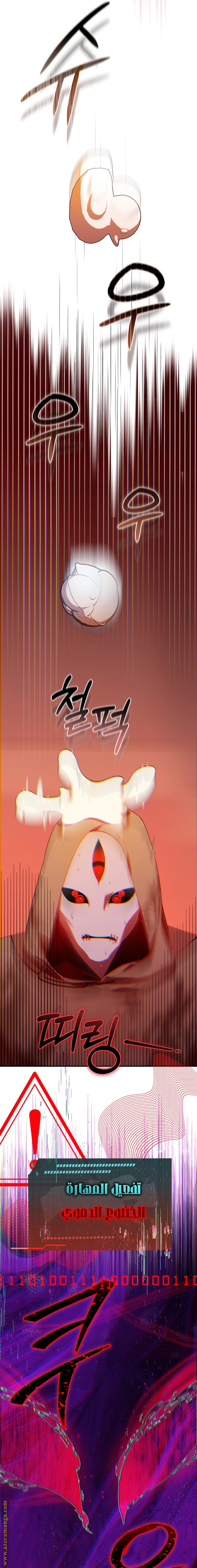 Read The Chick Class Hunter is Busy Being Dutiful! AR Manga Online