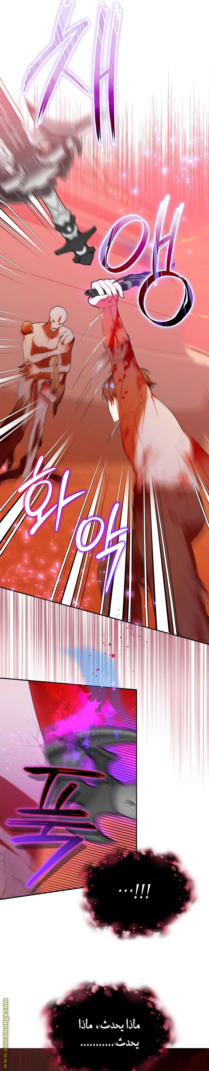 Read The Chick Class Hunter is Busy Being Dutiful! AR Manga Online