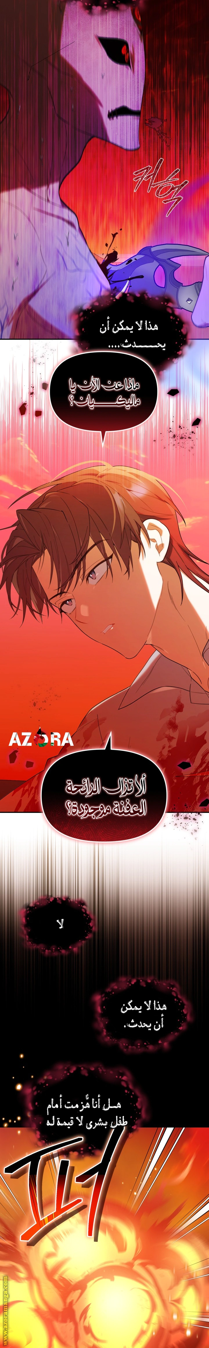 Read The Chick Class Hunter is Busy Being Dutiful! AR Manga Online