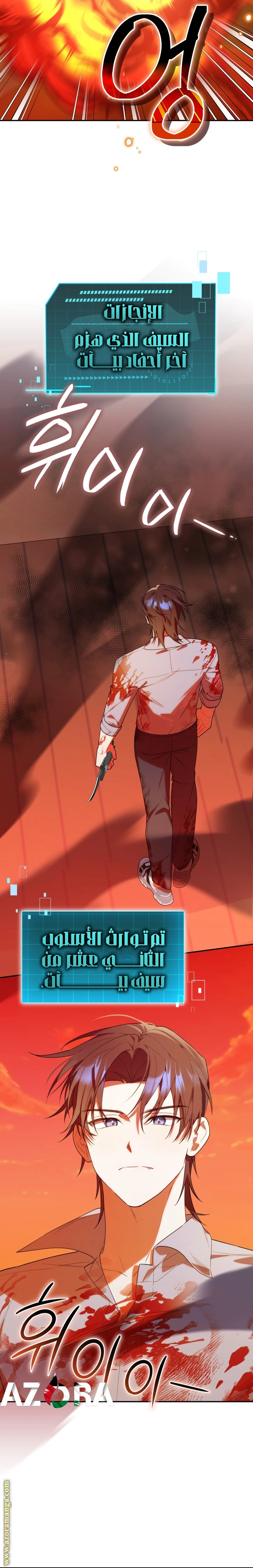 Read The Chick Class Hunter is Busy Being Dutiful! AR Manga Online