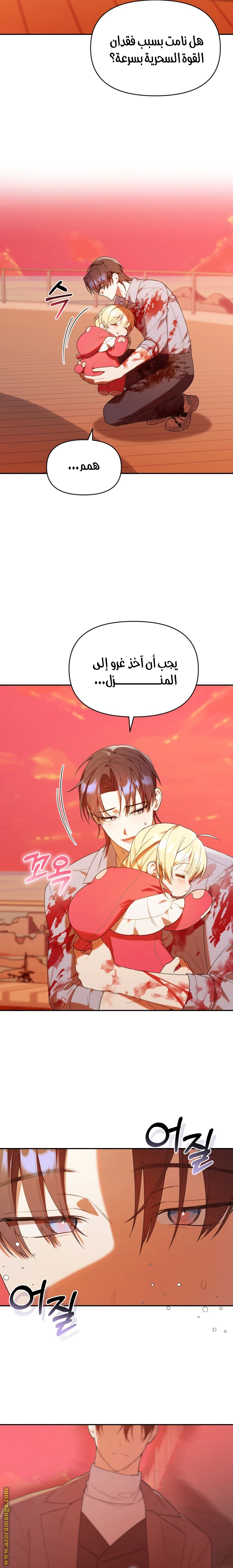 Read The Chick Class Hunter is Busy Being Dutiful! AR Manga Online