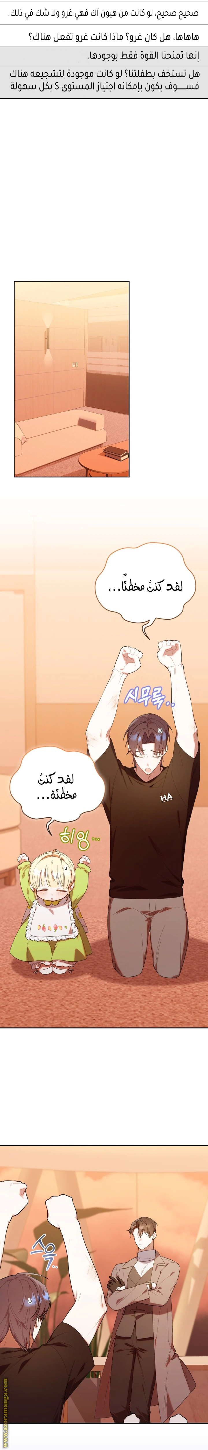 Read The Chick Class Hunter is Busy Being Dutiful! AR Manga Online