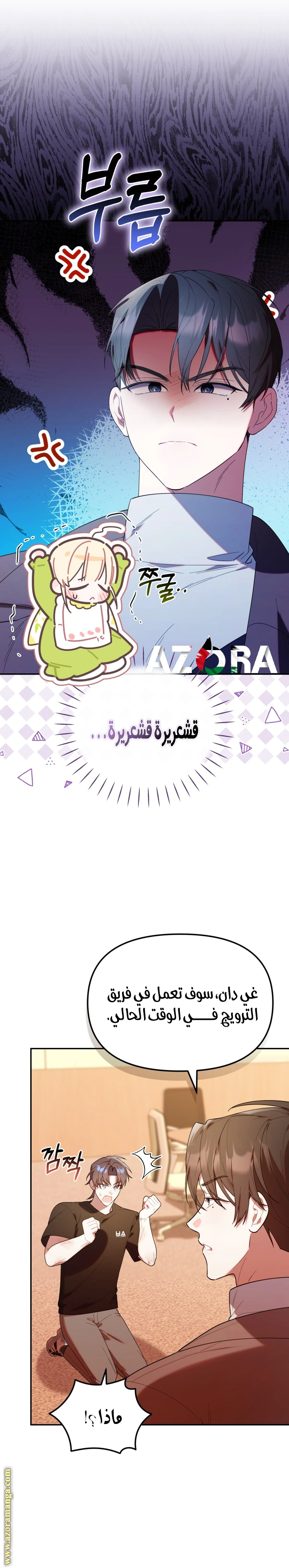 Read The Chick Class Hunter is Busy Being Dutiful! AR Manga Online