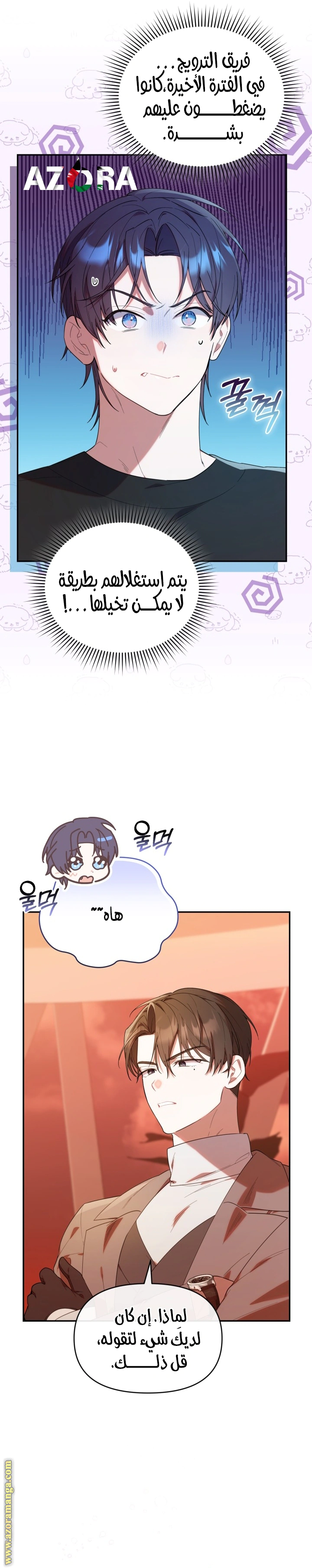 Read The Chick Class Hunter is Busy Being Dutiful! AR Manga Online