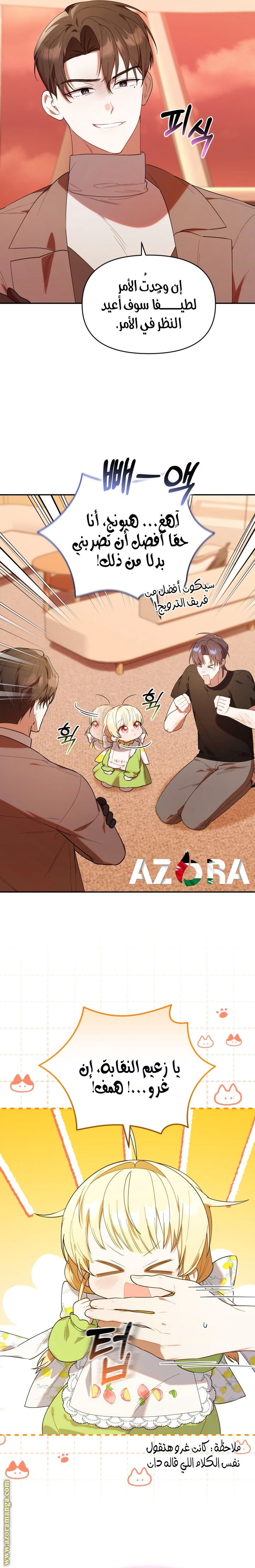 Read The Chick Class Hunter is Busy Being Dutiful! AR Manga Online