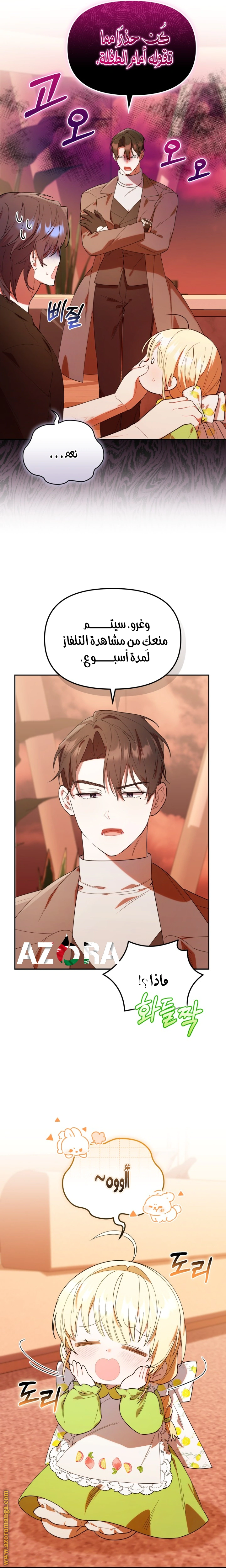 Read The Chick Class Hunter is Busy Being Dutiful! AR Manga Online