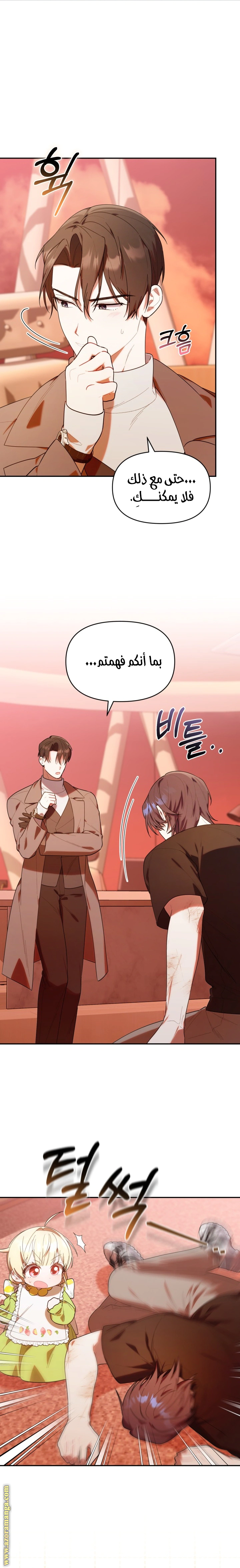 Read The Chick Class Hunter is Busy Being Dutiful! AR Manga Online