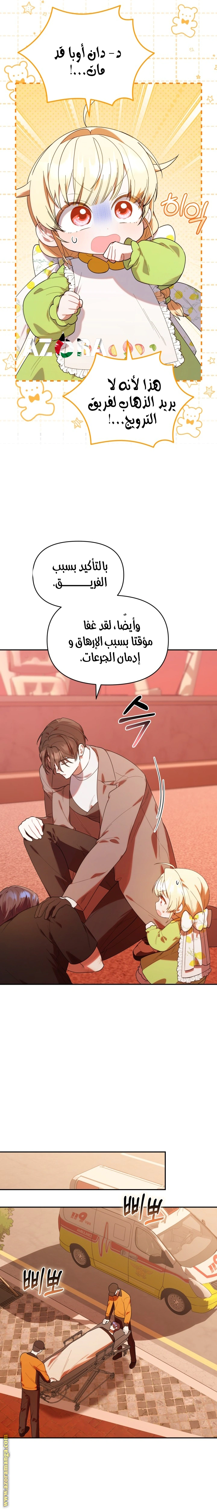 Read The Chick Class Hunter is Busy Being Dutiful! AR Manga Online