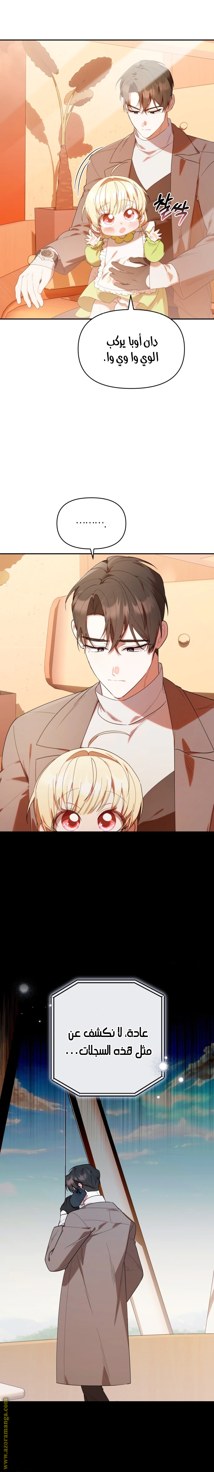 Read The Chick Class Hunter is Busy Being Dutiful! AR Manga Online