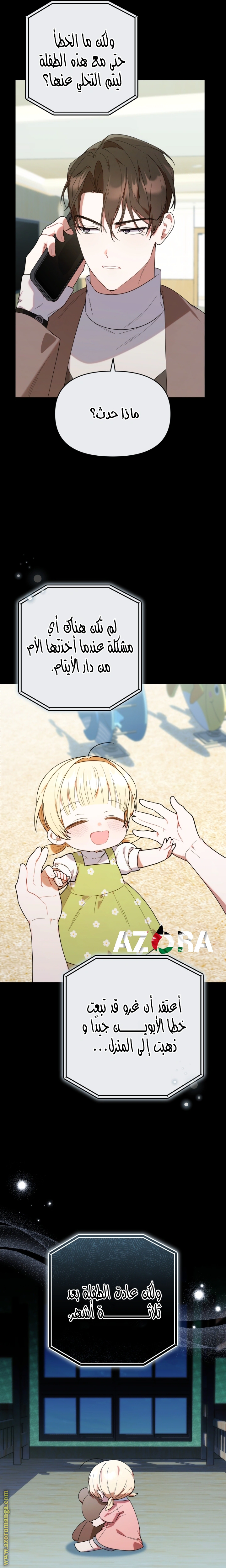 Read The Chick Class Hunter is Busy Being Dutiful! AR Manga Online