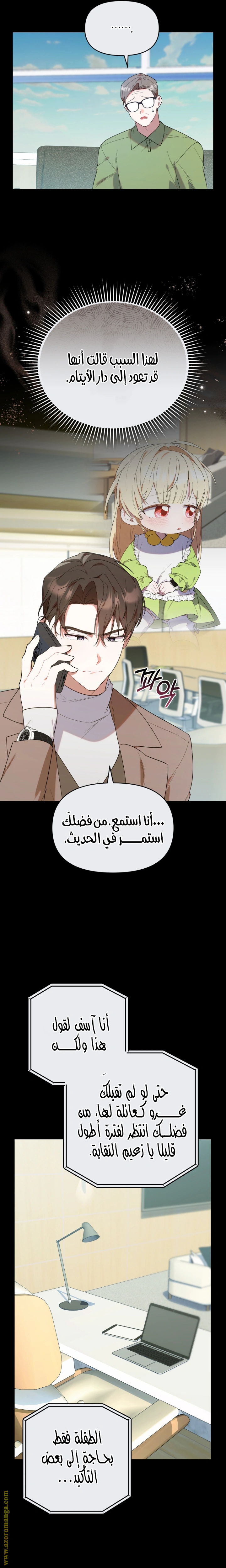 Read The Chick Class Hunter is Busy Being Dutiful! AR Manga Online