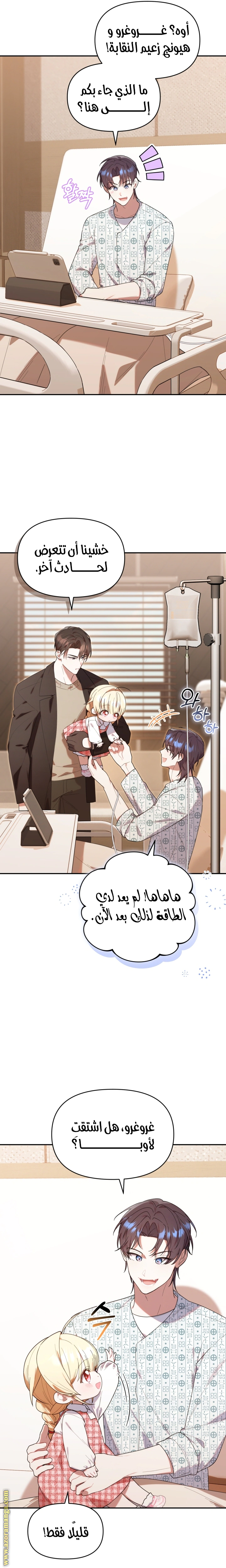 Read The Chick Class Hunter is Busy Being Dutiful! AR Manga Online
