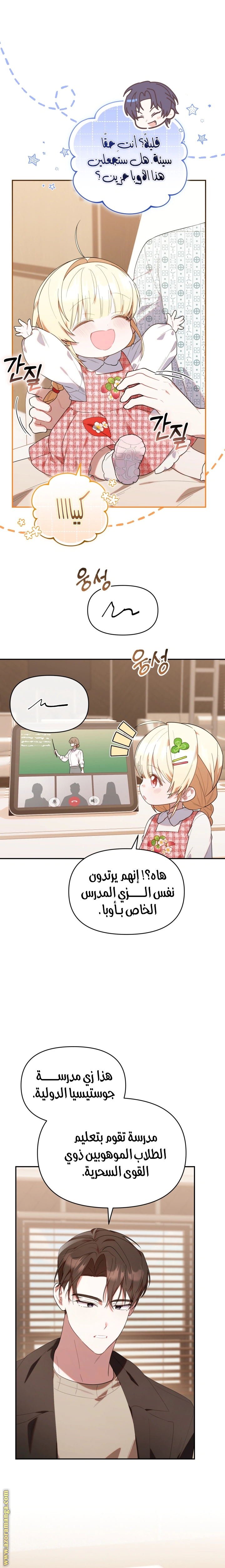 Read The Chick Class Hunter is Busy Being Dutiful! AR Manga Online