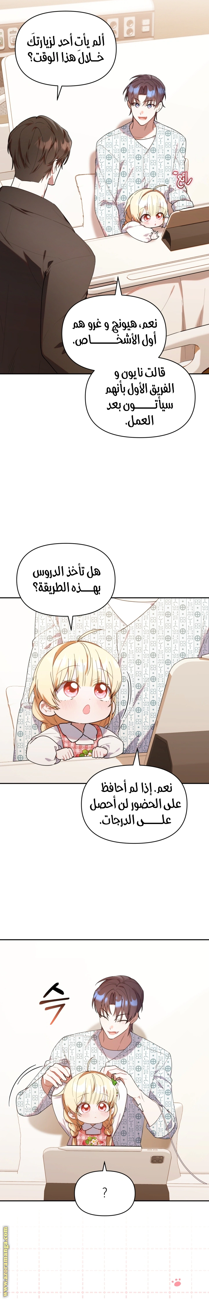 Read The Chick Class Hunter is Busy Being Dutiful! AR Manga Online