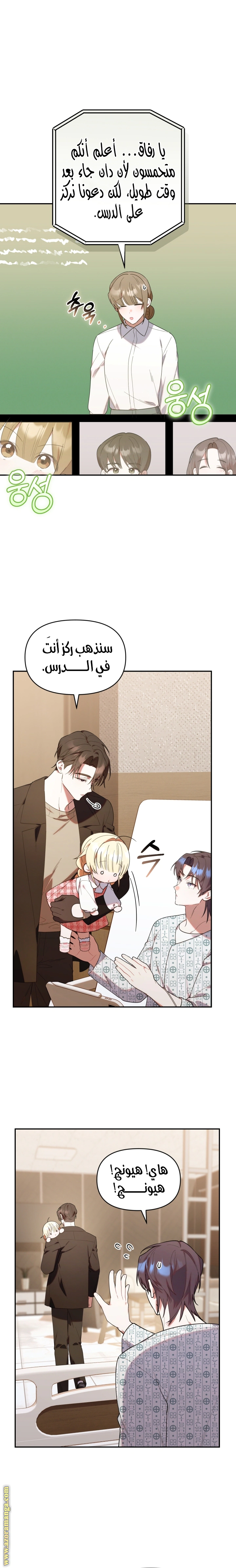 Read The Chick Class Hunter is Busy Being Dutiful! AR Manga Online