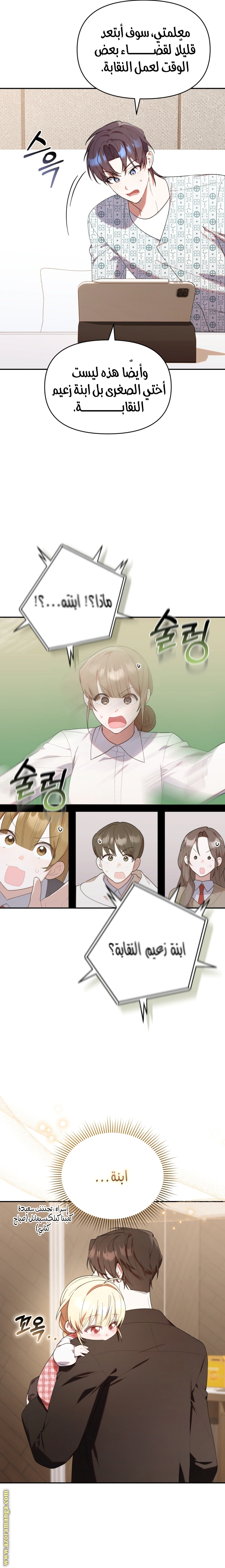 Read The Chick Class Hunter is Busy Being Dutiful! AR Manga Online
