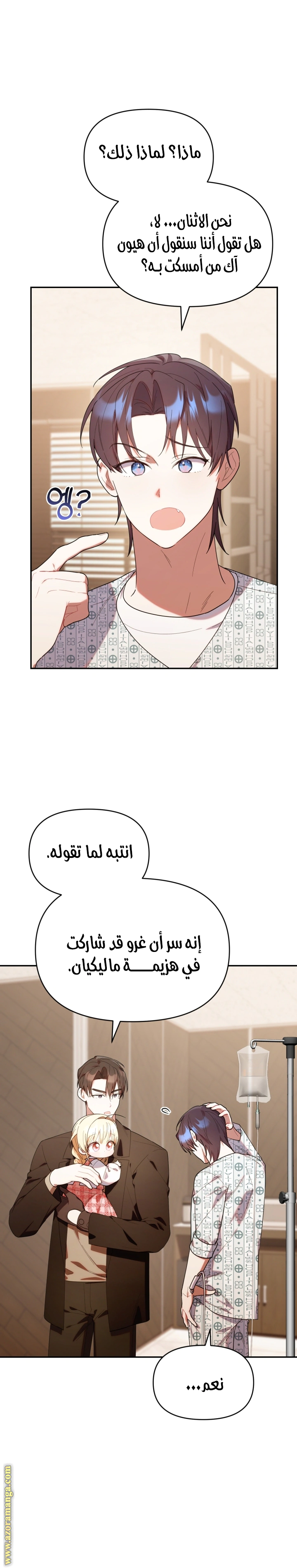 Read The Chick Class Hunter is Busy Being Dutiful! AR Manga Online