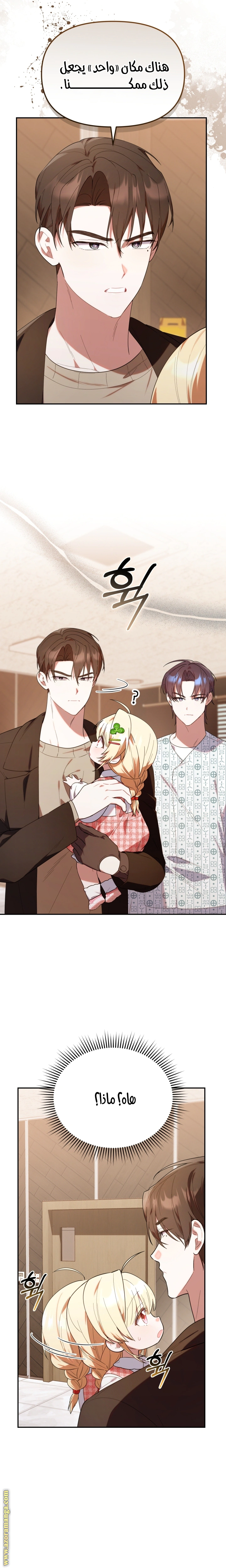 Read The Chick Class Hunter is Busy Being Dutiful! AR Manga Online