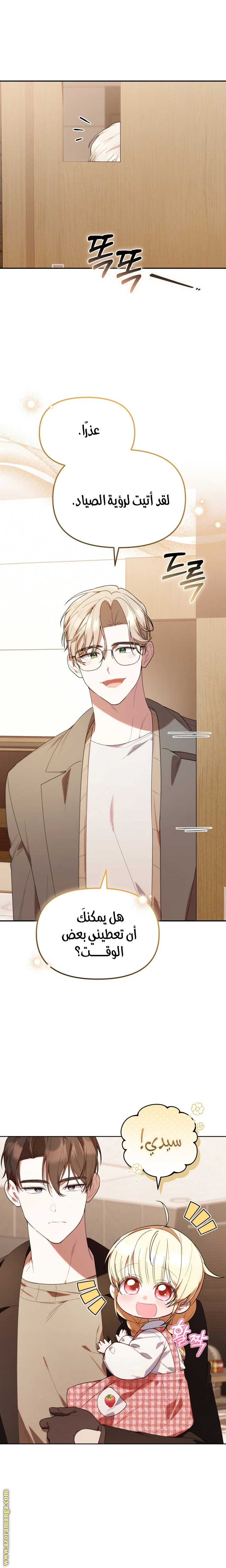 Read The Chick Class Hunter is Busy Being Dutiful! AR Manga Online