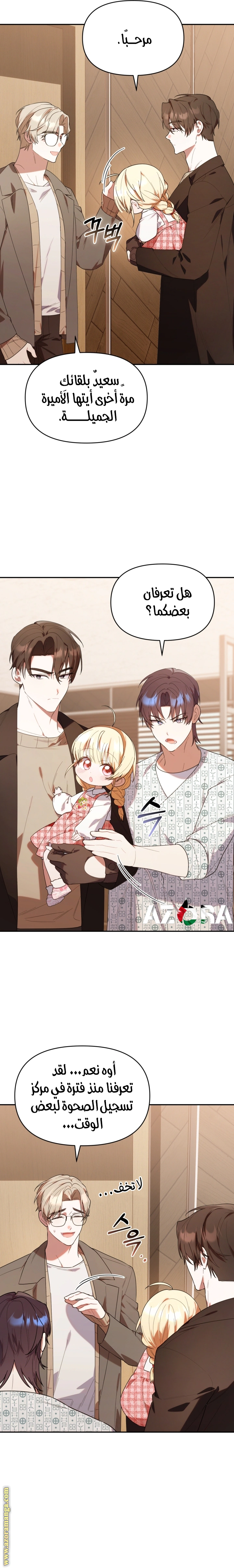 Read The Chick Class Hunter is Busy Being Dutiful! AR Manga Online