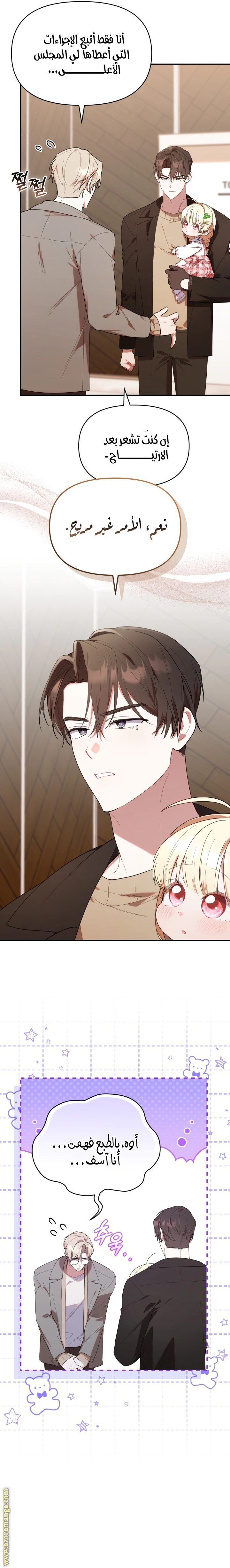 Read The Chick Class Hunter is Busy Being Dutiful! AR Manga Online