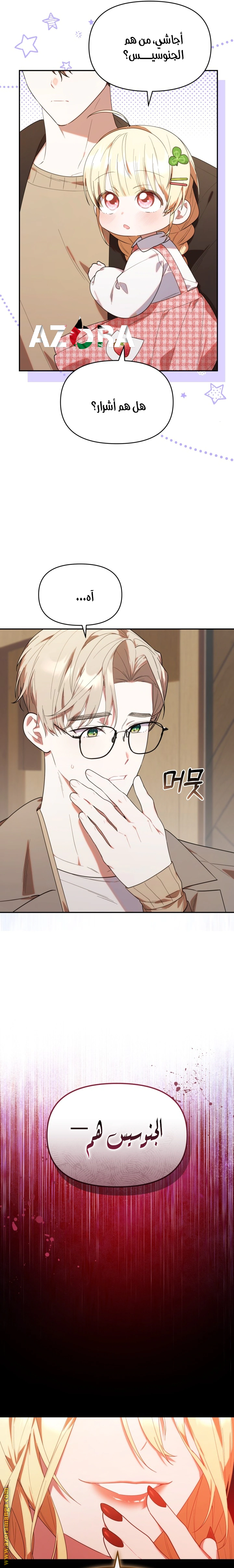 Read The Chick Class Hunter is Busy Being Dutiful! AR Manga Online