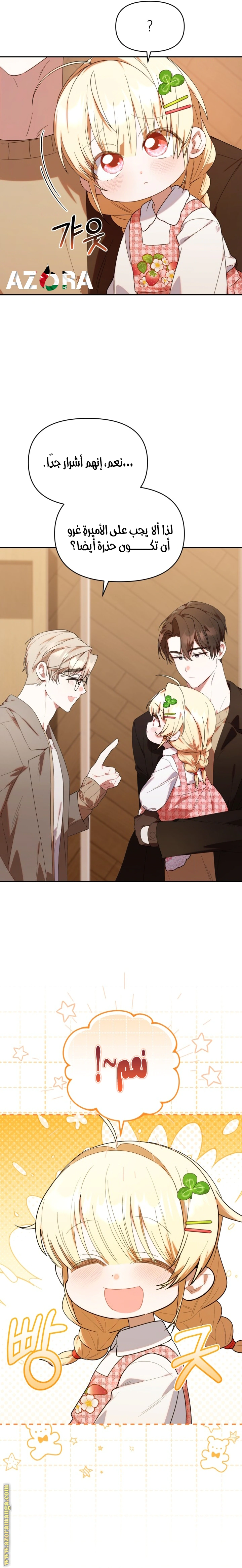 Read The Chick Class Hunter is Busy Being Dutiful! AR Manga Online