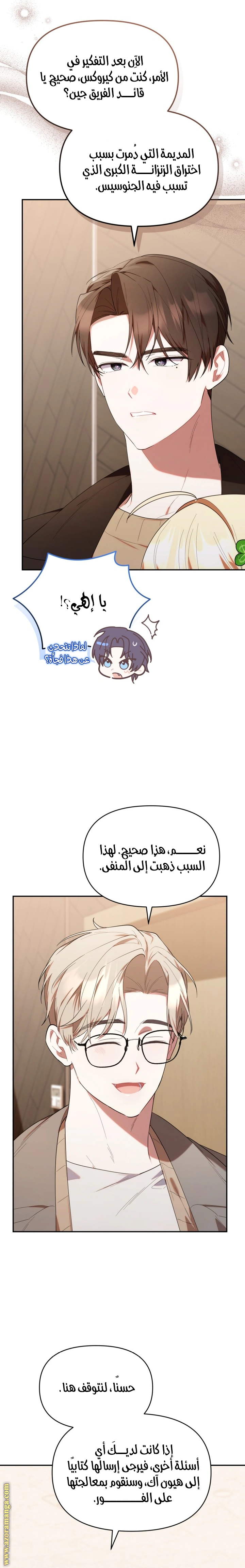 Read The Chick Class Hunter is Busy Being Dutiful! AR Manga Online