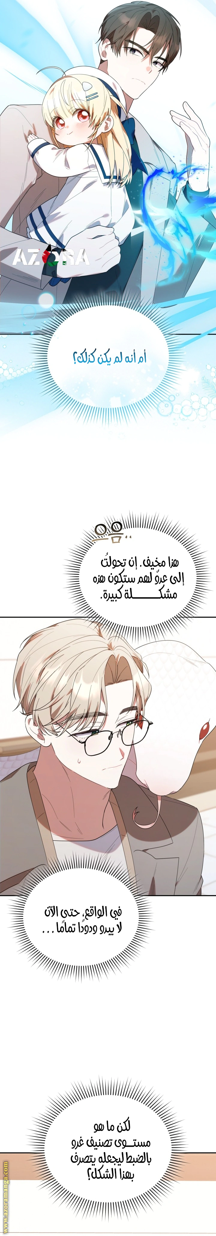 Read The Chick Class Hunter is Busy Being Dutiful! AR Manga Online