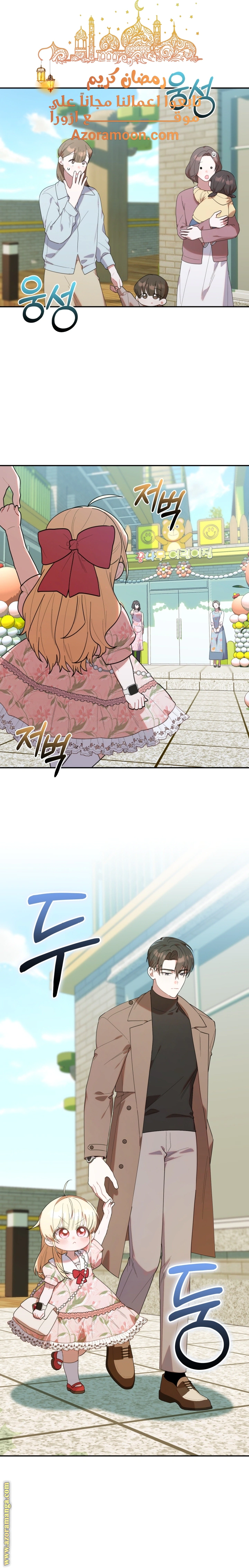 Read The Chick Class Hunter is Busy Being Dutiful! AR Manga Online
