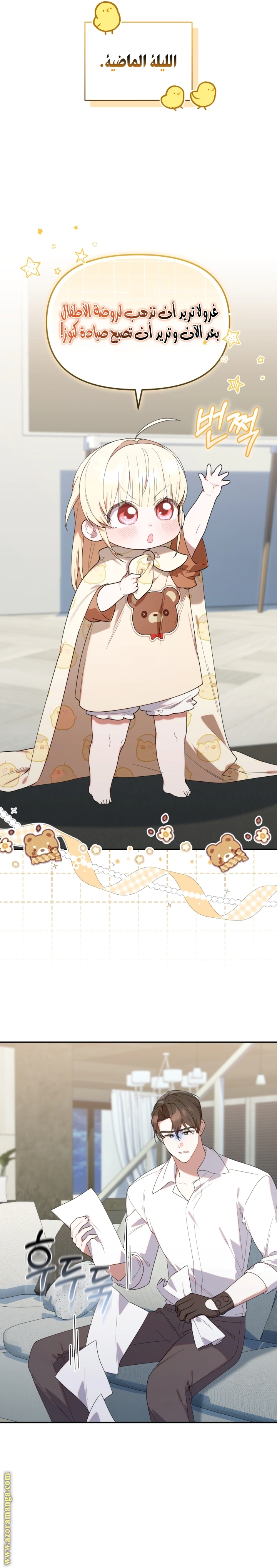 Read The Chick Class Hunter is Busy Being Dutiful! AR Manga Online