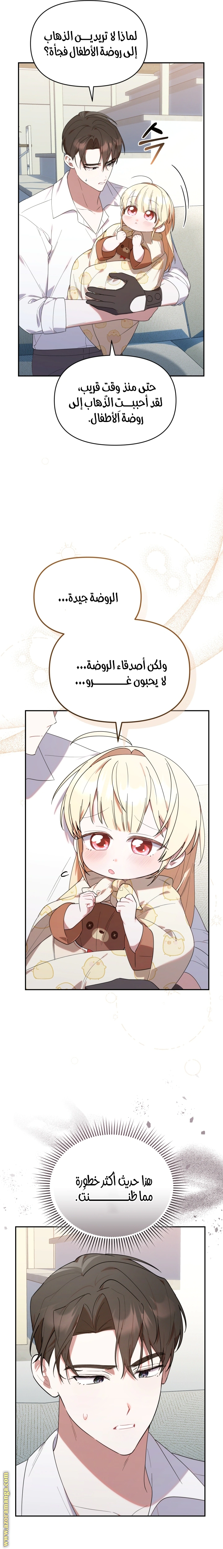 Read The Chick Class Hunter is Busy Being Dutiful! AR Manga Online