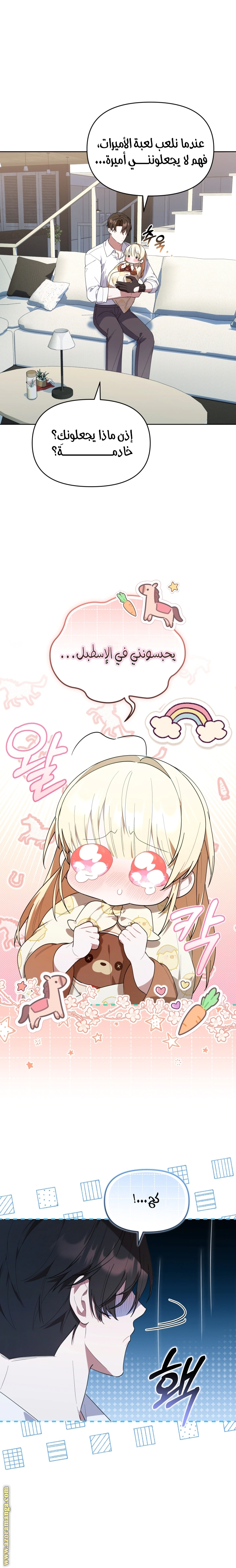 Read The Chick Class Hunter is Busy Being Dutiful! AR Manga Online