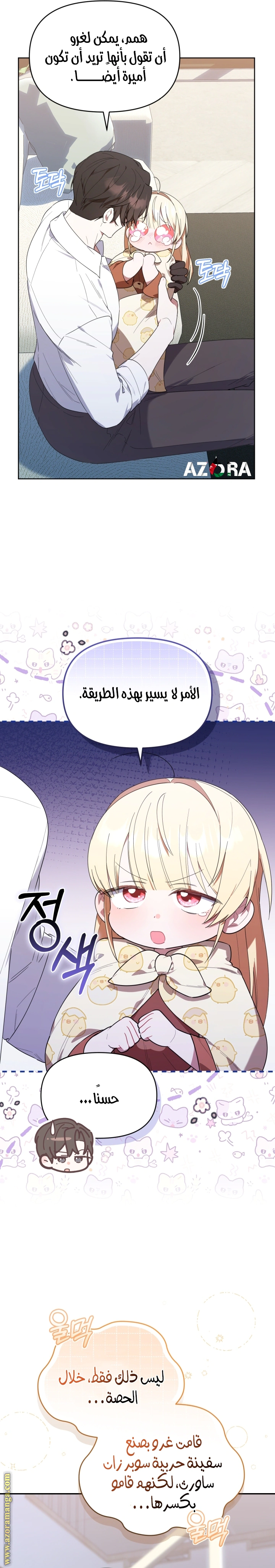 Read The Chick Class Hunter is Busy Being Dutiful! AR Manga Online