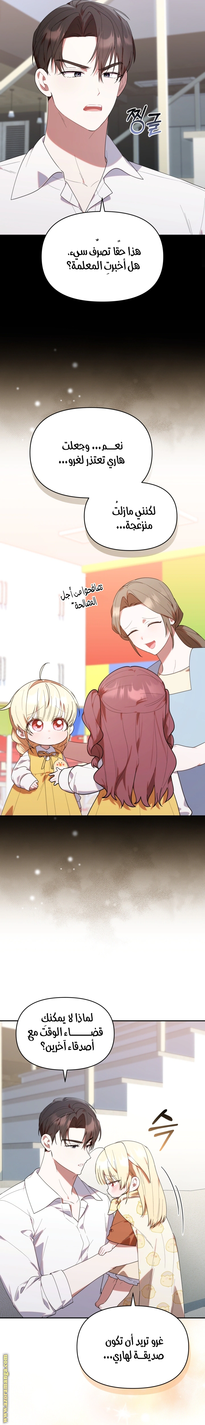 Read The Chick Class Hunter is Busy Being Dutiful! AR Manga Online