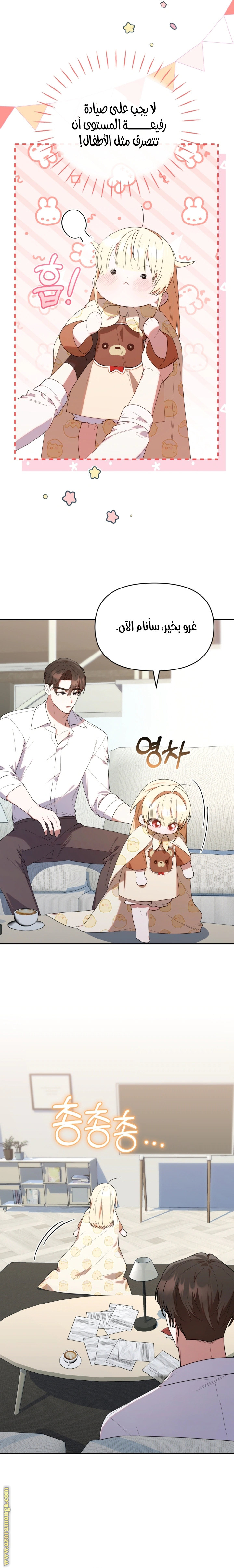 Read The Chick Class Hunter is Busy Being Dutiful! AR Manga Online