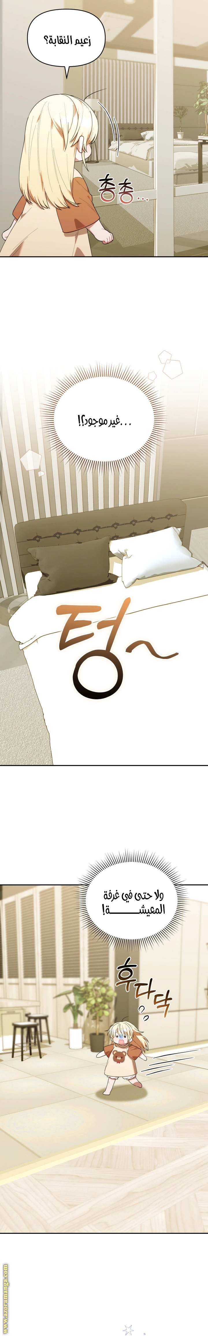 Read The Chick Class Hunter is Busy Being Dutiful! AR Manga Online