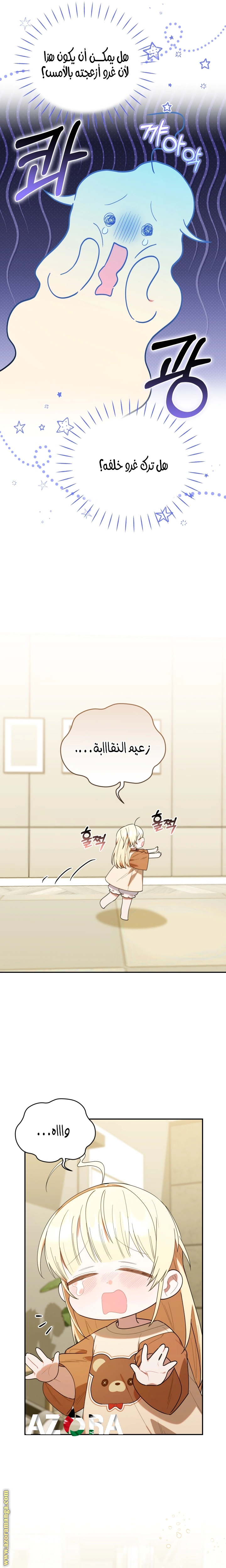 Read The Chick Class Hunter is Busy Being Dutiful! AR Manga Online