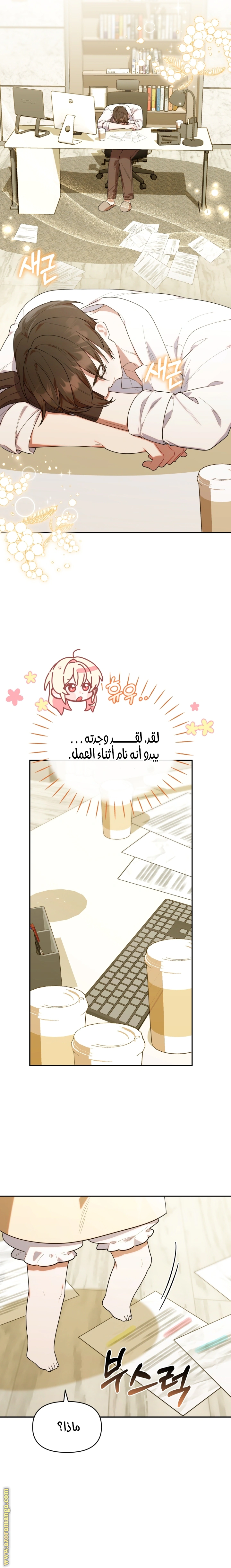 Read The Chick Class Hunter is Busy Being Dutiful! AR Manga Online