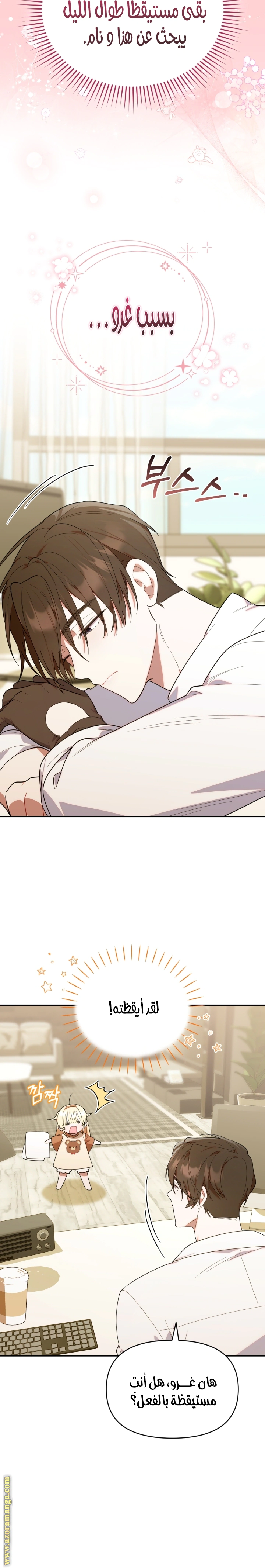 Read The Chick Class Hunter is Busy Being Dutiful! AR Manga Online