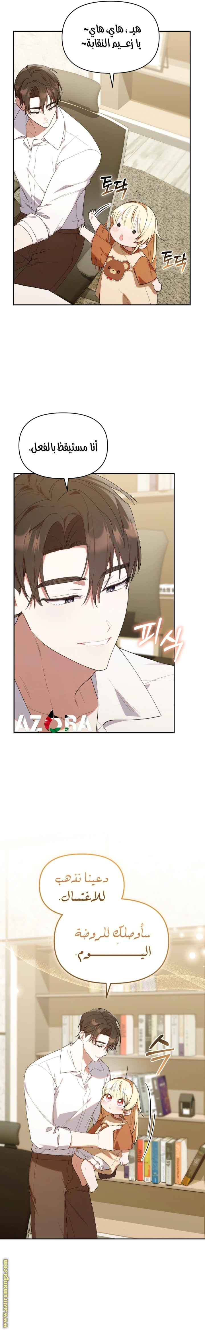 Read The Chick Class Hunter is Busy Being Dutiful! AR Manga Online