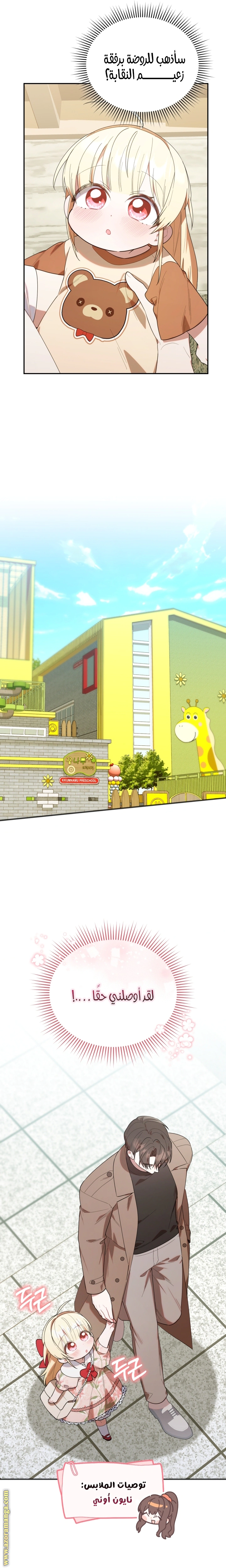 Read The Chick Class Hunter is Busy Being Dutiful! AR Manga Online