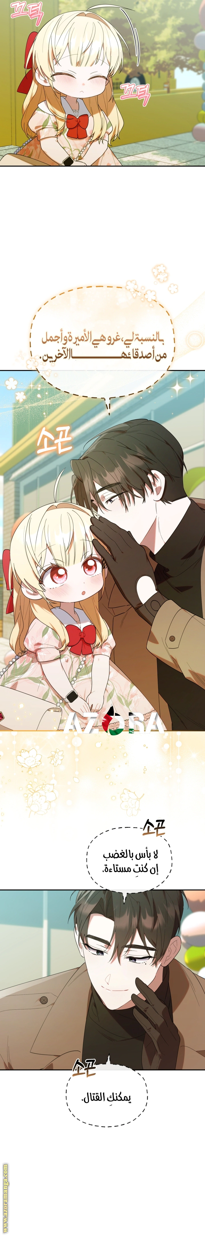 Read The Chick Class Hunter is Busy Being Dutiful! AR Manga Online