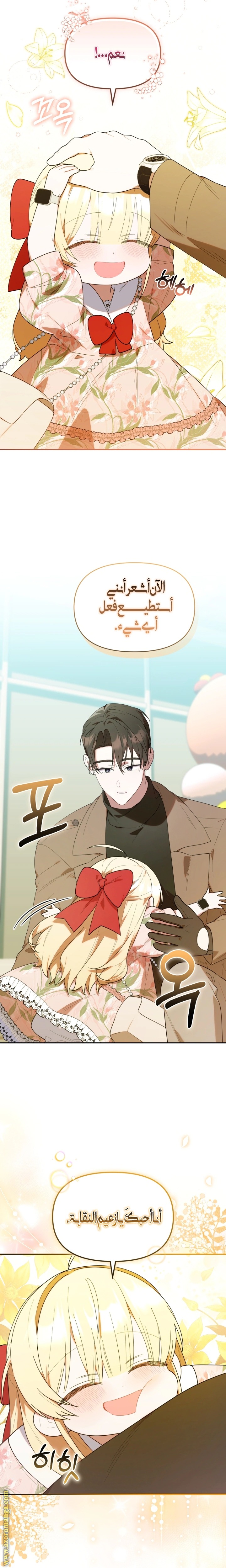 Read The Chick Class Hunter is Busy Being Dutiful! AR Manga Online