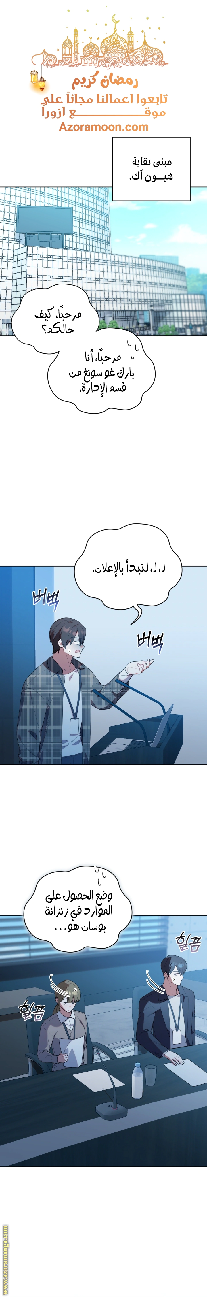 Read The Chick Class Hunter is Busy Being Dutiful! AR Manga Online
