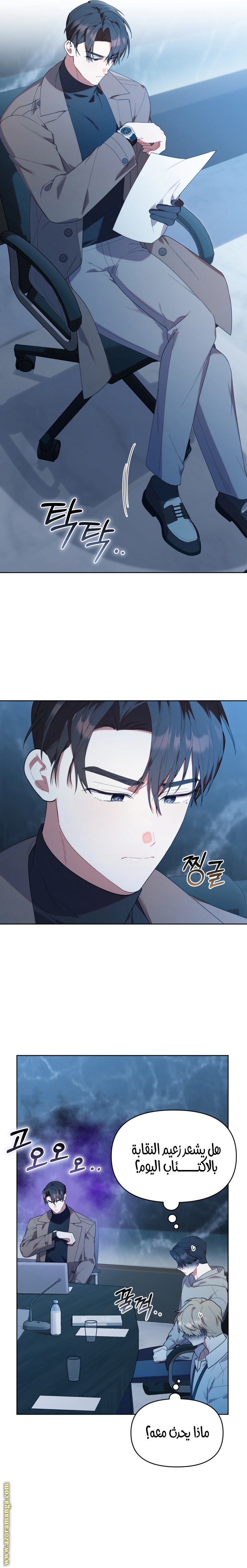 Read The Chick Class Hunter is Busy Being Dutiful! AR Manga Online