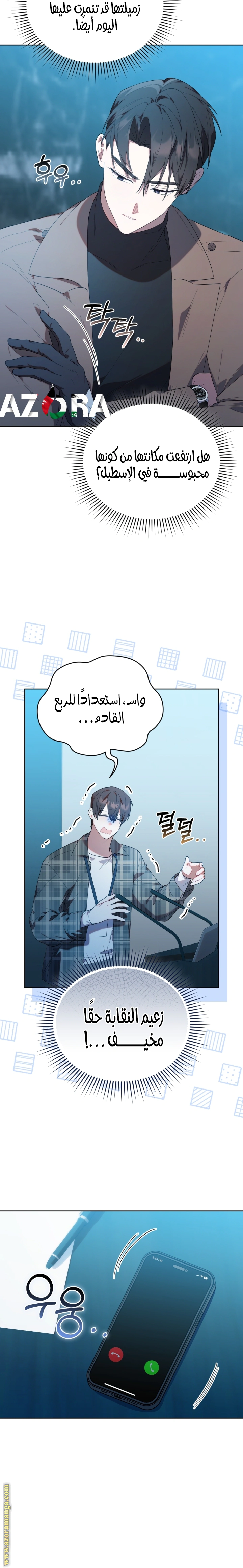 Read The Chick Class Hunter is Busy Being Dutiful! AR Manga Online